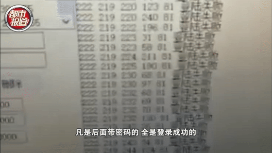 夫妻倆被人圍觀8小時(shí)還不知！上萬家庭攝像頭遭入侵！