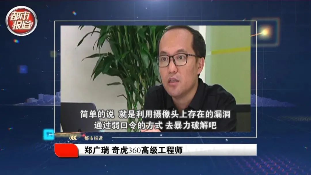 夫妻倆被人圍觀8小時(shí)還不知！上萬家庭攝像頭遭入侵！