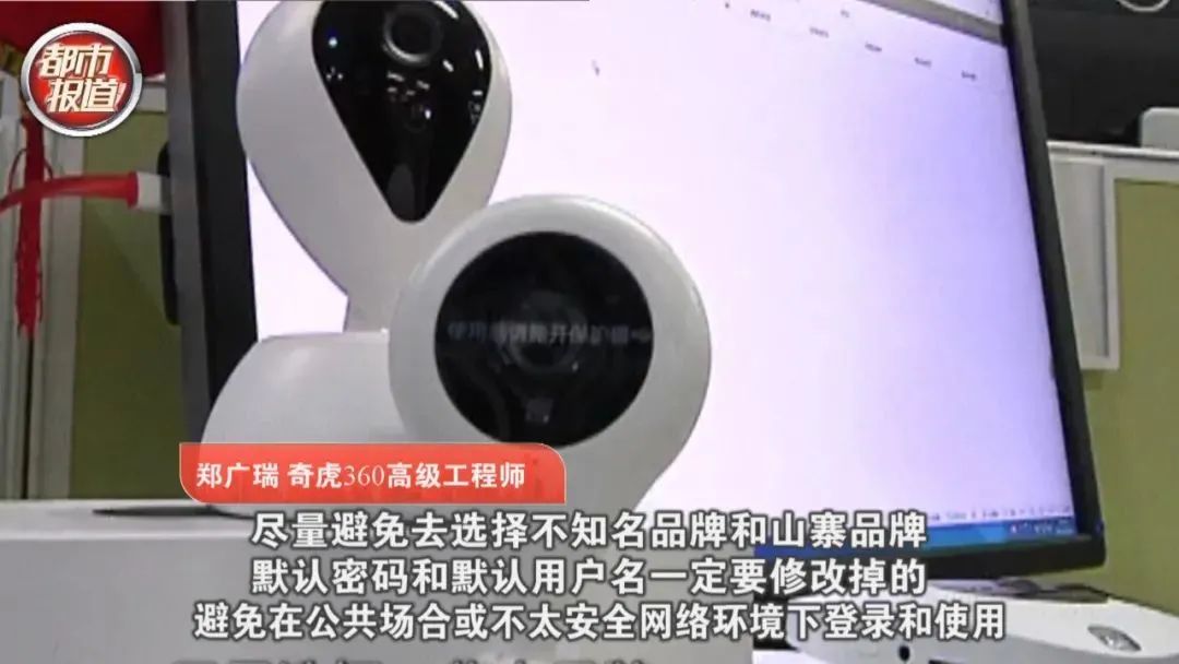 夫妻倆被人圍觀8小時(shí)還不知！上萬家庭攝像頭遭入侵！
