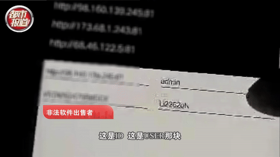 夫妻倆被人圍觀8小時(shí)還不知！上萬家庭攝像頭遭入侵！