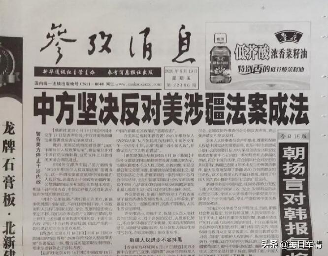 抵制新疆棉花的始作俑者，竟是一個(gè)出生于甘肅的27歲女生,網(wǎng)友稱其為“華裔妖女”