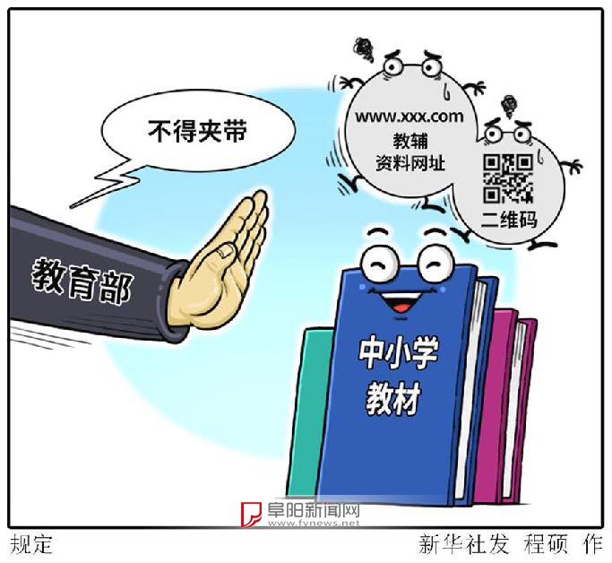 教育部：歡迎作家給中小學(xué)做講座，但不能借此名義行商業(yè)售賣