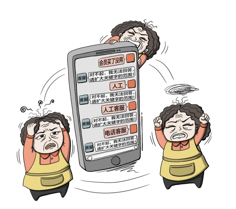 滿耳“溫馨提示”，就是不解決問題！老人找客服，老難了