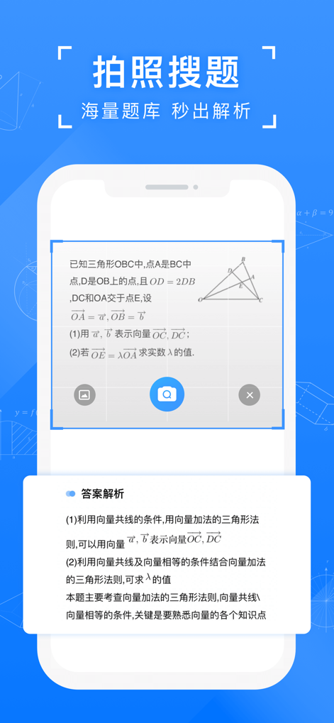 答案“拍照即得”，搜題類App是真助學還是抄作業(yè)？