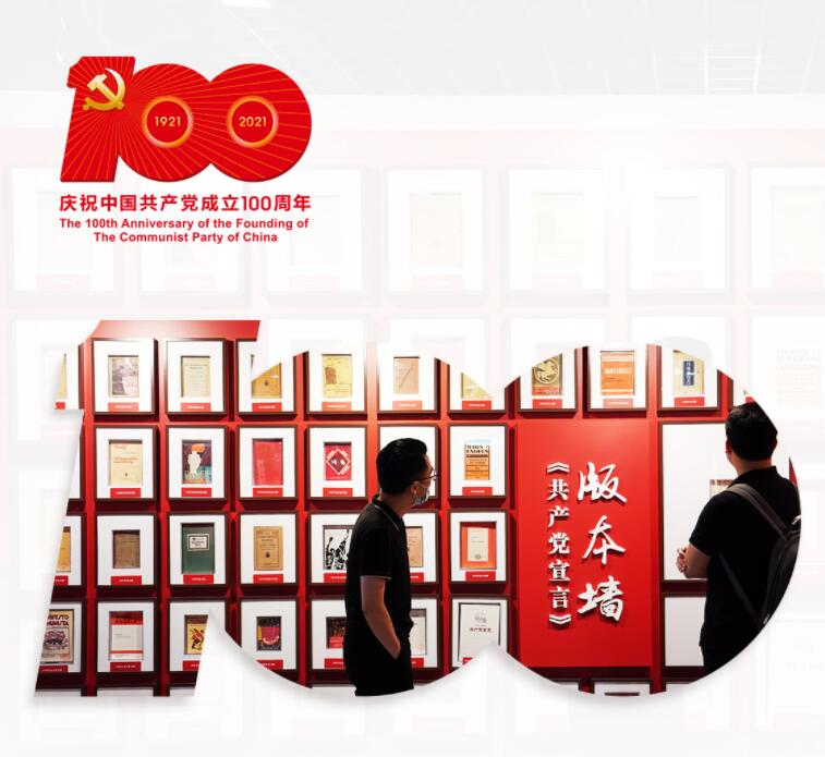 聽，總書記講“開天辟地的大事變”