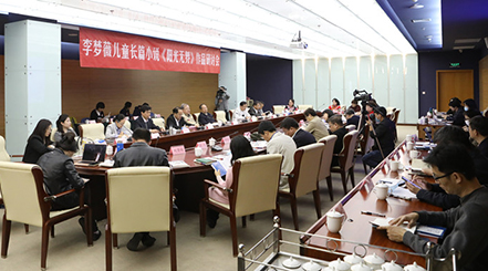 一部充滿童趣和民族友愛的作品 ——李夢薇《陽光無界》作品研討會在京召開