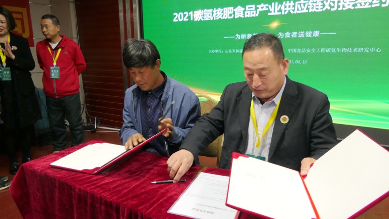 2021碳?xì)浜朔适称樊a(chǎn)業(yè)供應(yīng)鏈基地對(duì)接簽約項(xiàng)目啟動(dòng)儀式在河北白溝舉行