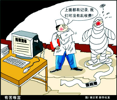 醫(yī)生收回扣現(xiàn)象深度調(diào)查：多地屢禁不絕，新型高端藥品是高發(fā)區(qū)