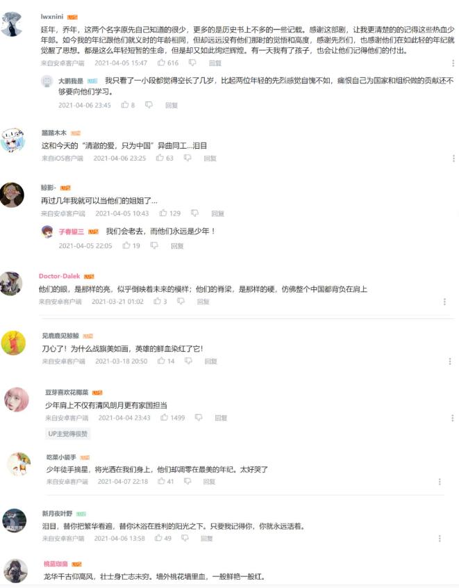 讓網(wǎng)友大呼“刀心”的《覺醒年代》，原來有“續(xù)集”！