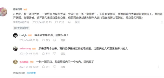 讓網(wǎng)友大呼“刀心”的《覺醒年代》，原來有“續(xù)集”！