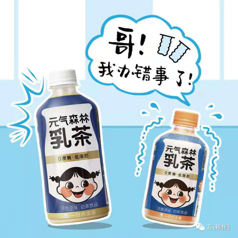 “人設”崩塌 在售元氣森林乳茶仍標注“0蔗糖”