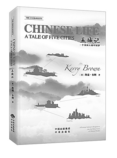 寫一本書，讓世界來讀中國