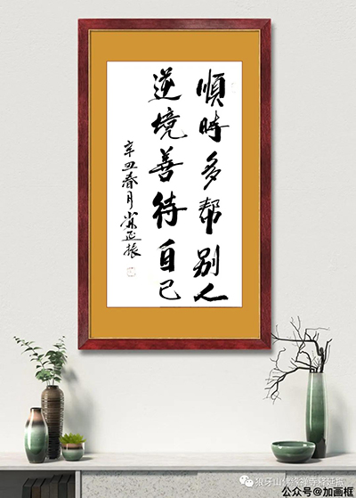 氣韻生動(dòng) 美不勝收----釋延振書(shū)法作品賞析 