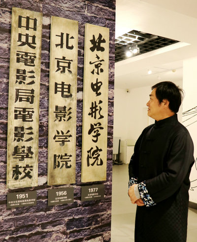 書畫家王余根一行赴北京電影學(xué)院進(jìn)行交流