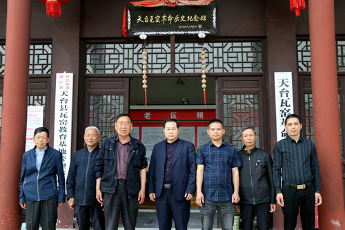 浙江天臺瓦窯革命歷史紀念館積極開展學黨史活動