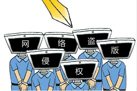 網(wǎng)絡(luò)文學(xué)版權(quán)保護(hù)正升級(jí)