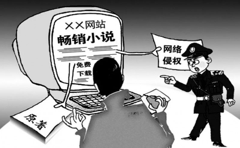 網(wǎng)絡(luò)文學(xué)版權(quán)保護(hù)正升級(jí)