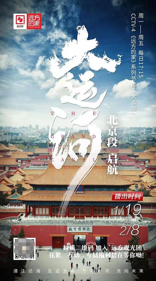 央視《大運(yùn)河》系列節(jié)目:以鮮活表達(dá)具象國家文化符號 央視《大運(yùn)河》系列節(jié)目:以鮮活表達(dá)具象國家文化符號