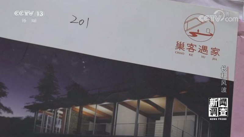 長租公寓連環(huán)爆雷 成都從源頭防范化解社會(huì)風(fēng)險(xiǎn)