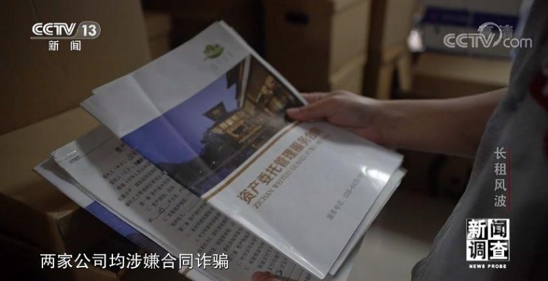 長租公寓連環(huán)爆雷 成都從源頭防范化解社會(huì)風(fēng)險(xiǎn)