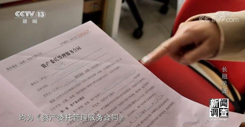 長租公寓連環(huán)爆雷 成都從源頭防范化解社會(huì)風(fēng)險(xiǎn)