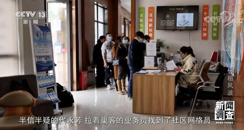長租公寓連環(huán)爆雷 成都從源頭防范化解社會(huì)風(fēng)險(xiǎn)