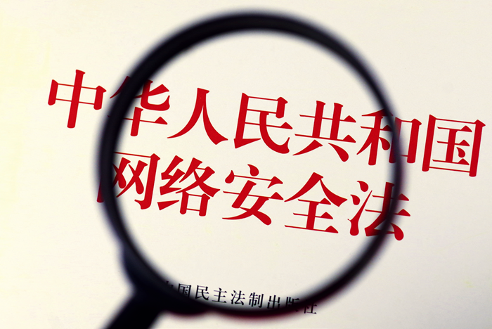 不讓你的數(shù)據(jù)“裸奔”！我國(guó)立法強(qiáng)化超大型互聯(lián)網(wǎng)平臺(tái)信息保護(hù)義務(wù)