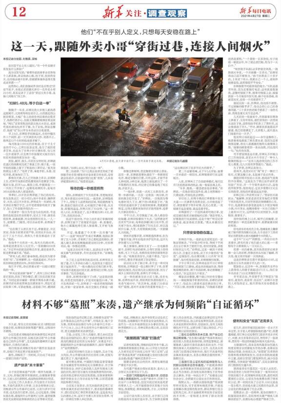 這一天，跟隨外賣小哥“穿街過巷，連接人間煙火”