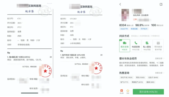 如此逆向“神操作”：網(wǎng)上購(gòu)藥，“對(duì)藥下癥”