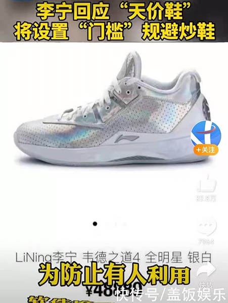 一夜暴富？揭開“炒鞋”潮背后的投機(jī)陷阱