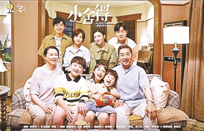 《小舍得》：一道沒(méi)標(biāo)準(zhǔn)答案的選擇題