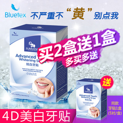 “7天能變白”？ 專家釋疑網(wǎng)紅美白牙貼靠譜嗎