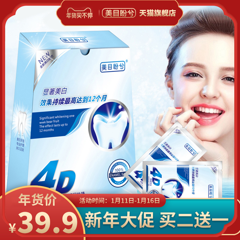 “7天能變白”？ 專家釋疑網(wǎng)紅美白牙貼靠譜嗎