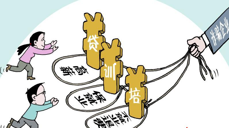 沒(méi)上班就背債，退出還要高額賠償……“培訓(xùn)貸”套路到底有多深？