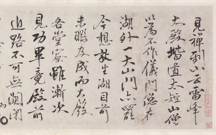 重磅！憨山大師真跡亮相，穿越數(shù)百年遇見(jiàn)嶺南僧
