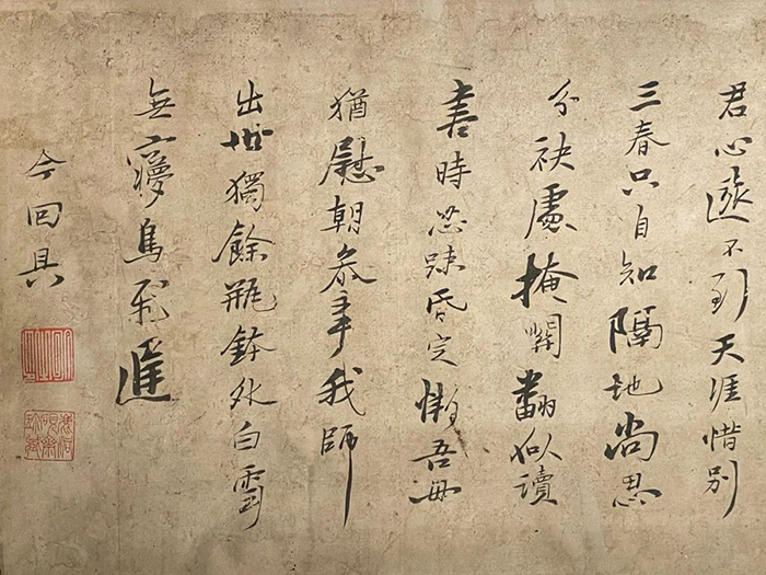 重磅！憨山大師真跡亮相，穿越數(shù)百年遇見(jiàn)嶺南僧