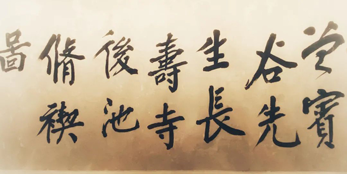 重磅！憨山大師真跡亮相，穿越數(shù)百年遇見(jiàn)嶺南僧