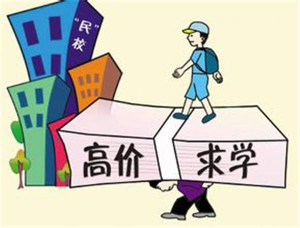 民辦校占全國(guó)各級(jí)各類學(xué)校總數(shù)超1/3