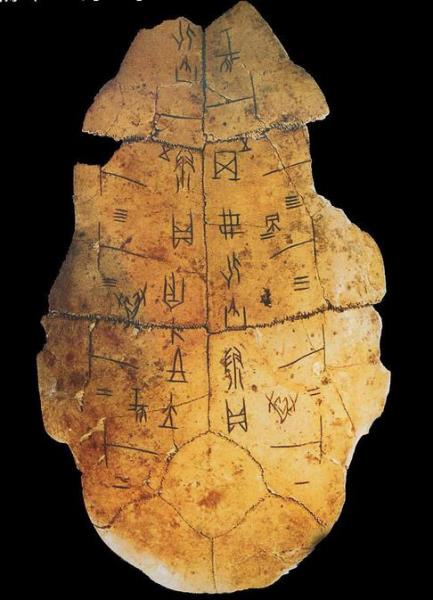 安陽：殷商都城，漢字之源