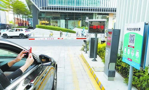 強制下載、關(guān)注，停車自助繳費真“自助”嗎？
