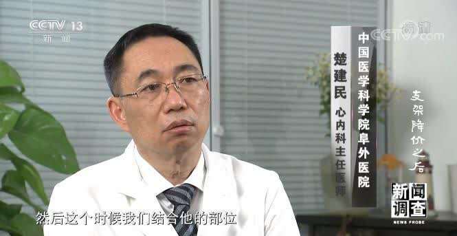 支架降價(jià) 為何專家卻對一些患者說