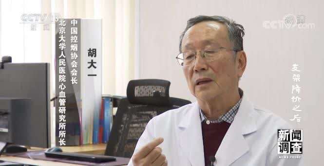 支架降價(jià) 為何專家卻對一些患者說