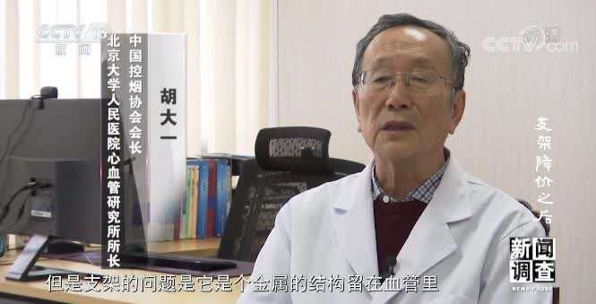 支架降價(jià) 為何專家卻對一些患者說