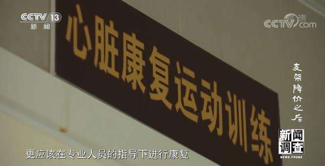 支架降價(jià) 為何專家卻對一些患者說