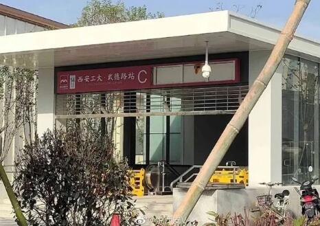 西安兩高校爭(zhēng)地鐵站名引關(guān)注，名字終于定了！