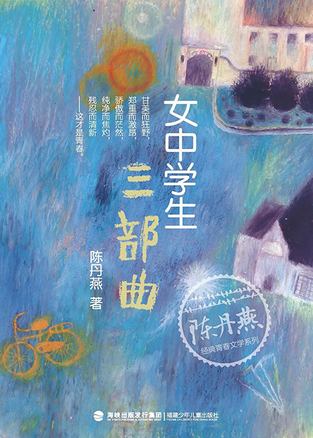 兒童文學(xué)，除了想象力，還需要點(diǎn)“現(xiàn)實(shí)主義”