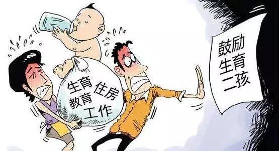 調(diào)查顯示：約五分之一的未育青年對生育持有矛盾心態(tài)