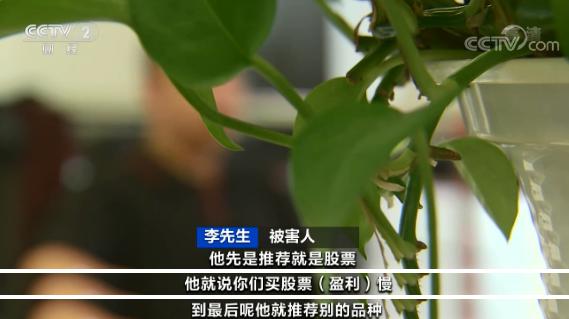 警惕新騙局！投資平臺專門用來詐騙