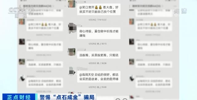 警惕新騙局！投資平臺專門用來詐騙