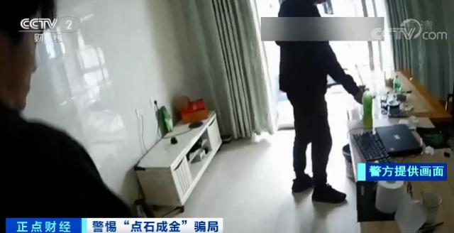 警惕新騙局！投資平臺專門用來詐騙